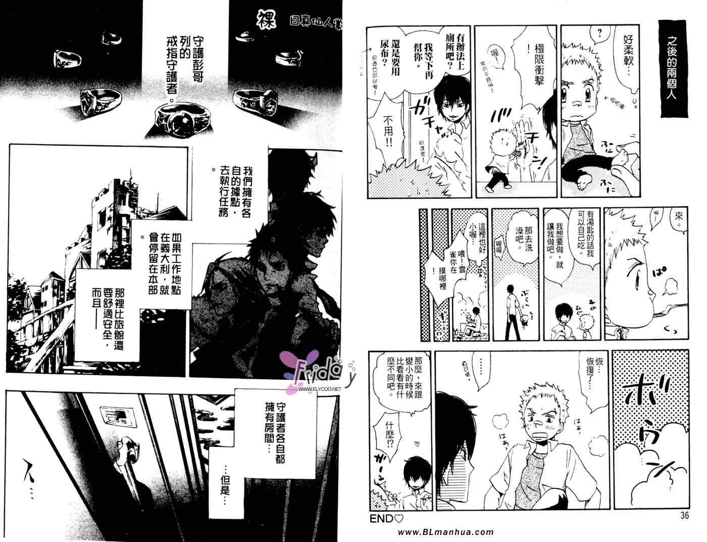 《搞笑大乱斗篇 搞笑乐园篇》漫画 搞笑乐园篇 02卷