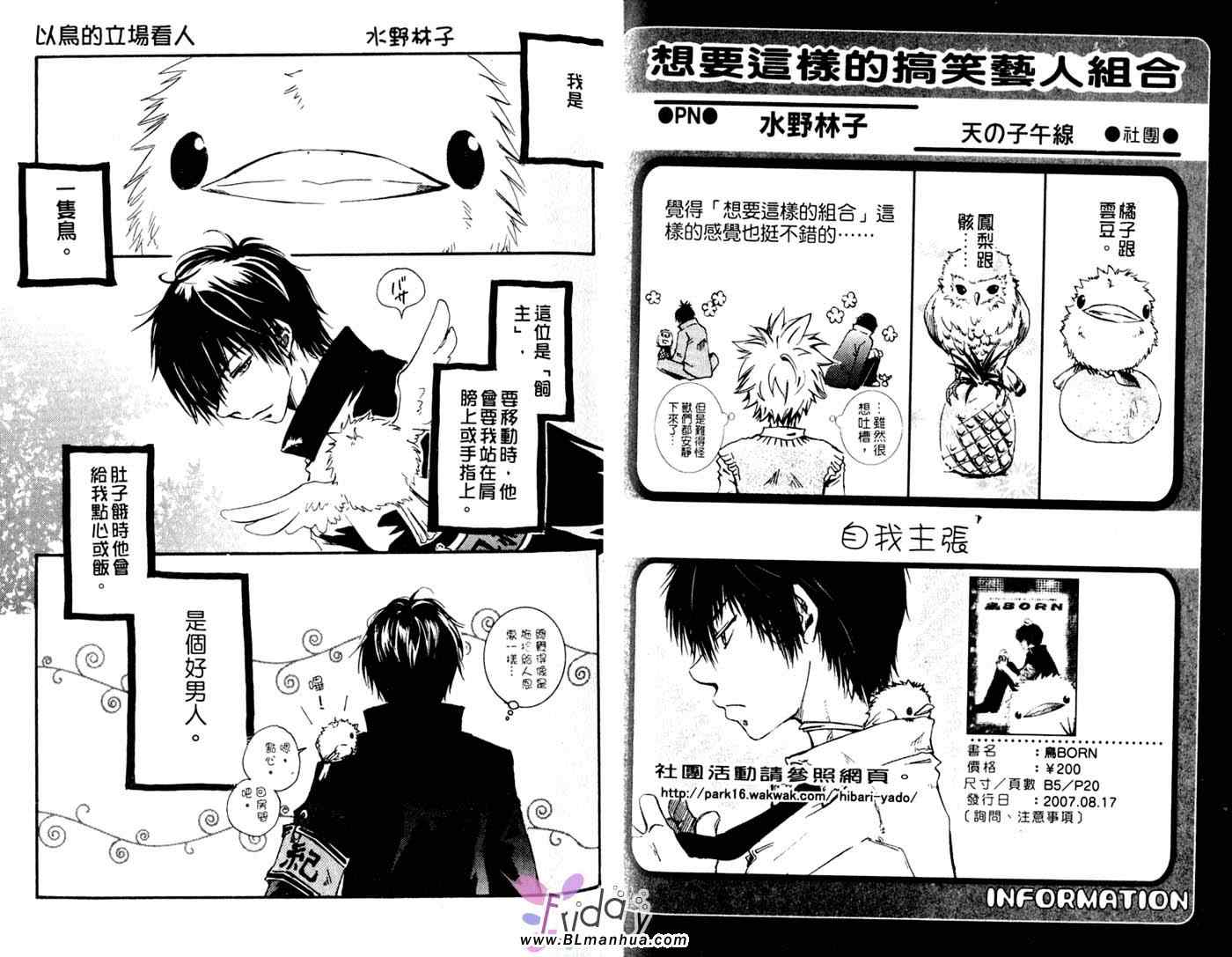 《搞笑大乱斗篇 搞笑乐园篇》漫画 搞笑乐园篇 02卷