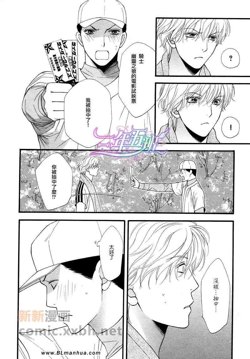 《青涩恋情》漫画 后篇