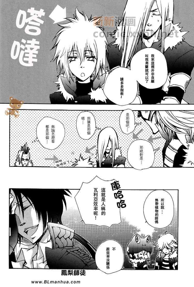 《雾时々カエル？》漫画 01集