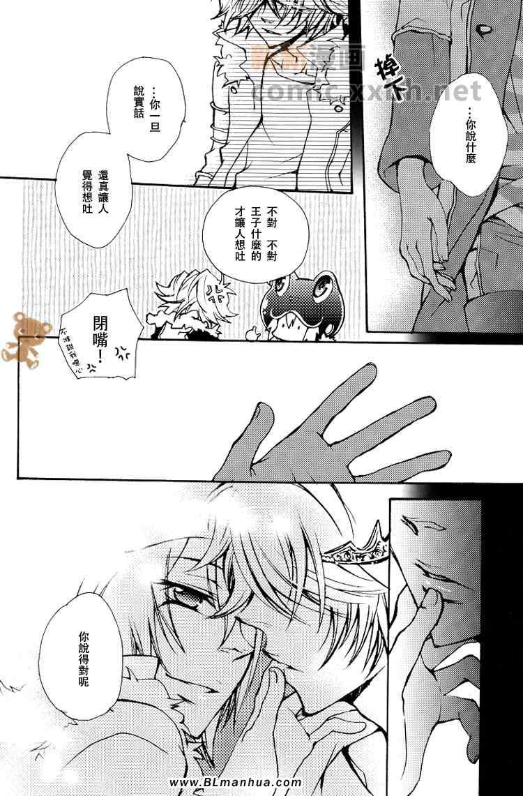 《雾时々カエル？》漫画 01集