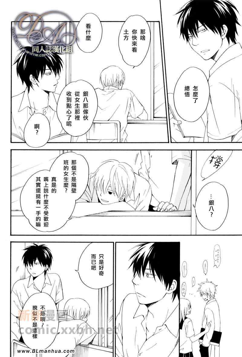 《予铃前》漫画 01集