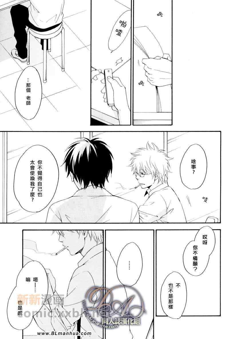 《予铃前》漫画 01集