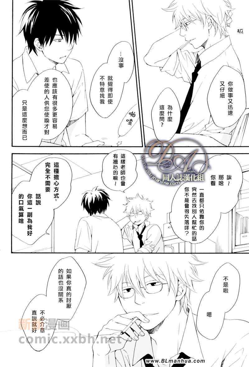 《予铃前》漫画 01集