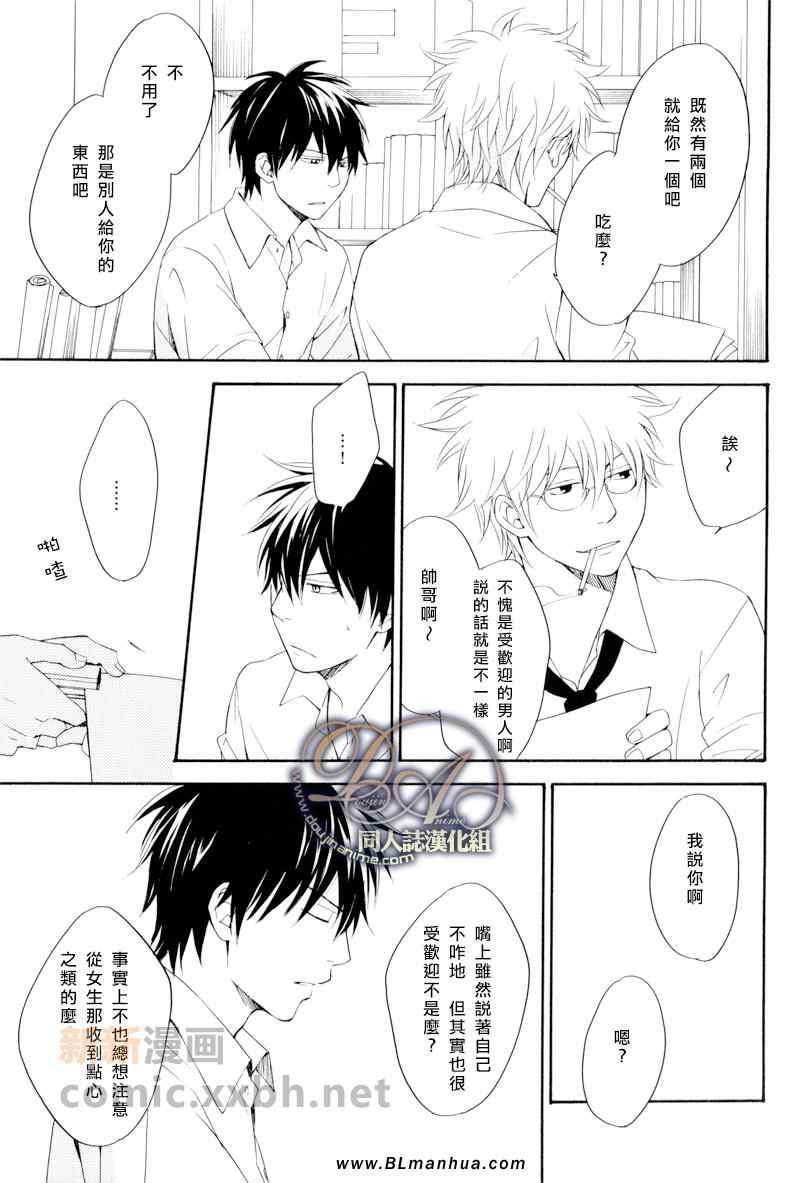 《予铃前》漫画 01集