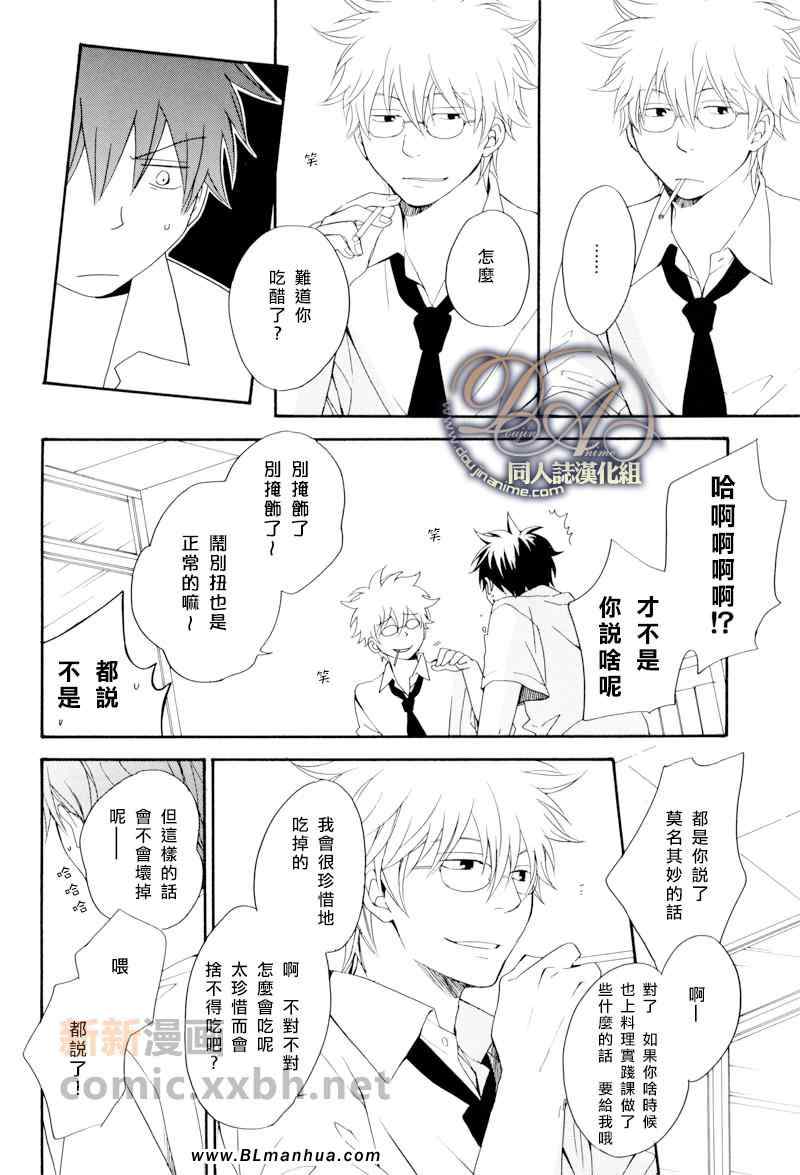 《予铃前》漫画 01集