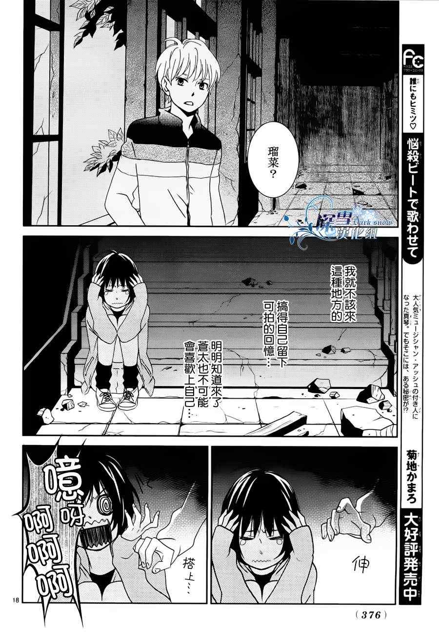 《25小时的捉迷藏》漫画 前篇