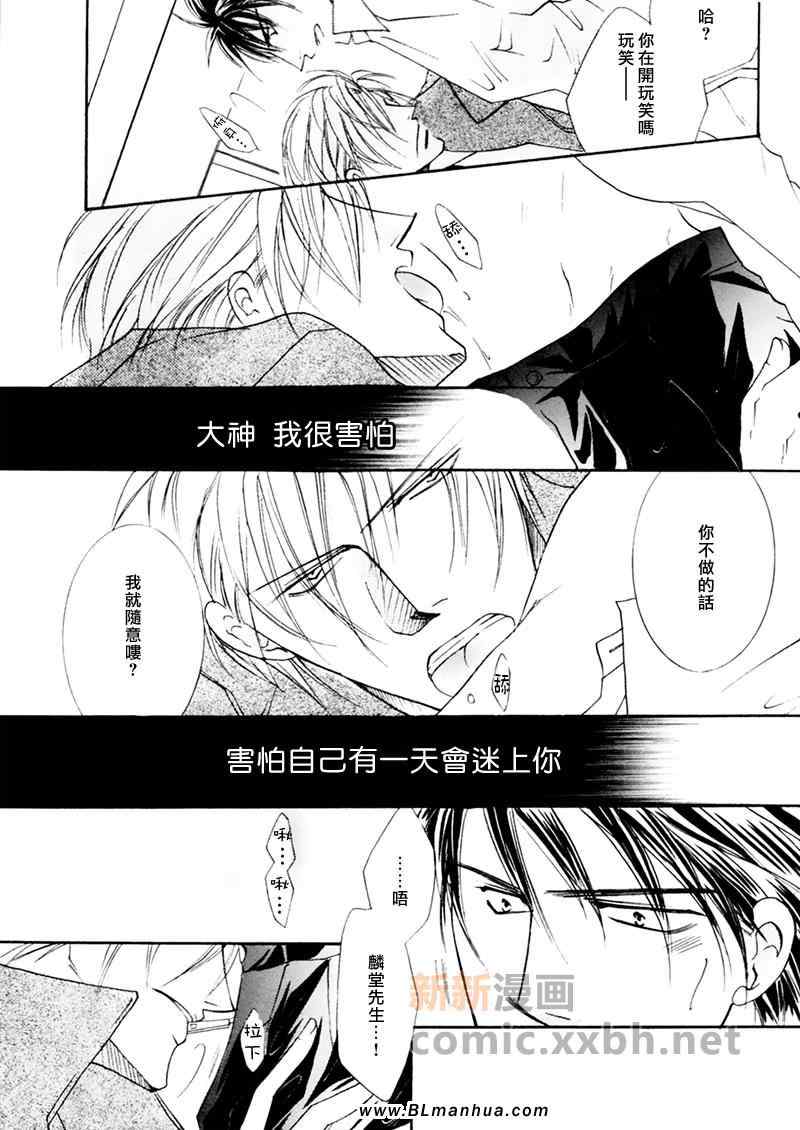 《花与狼》漫画 03集