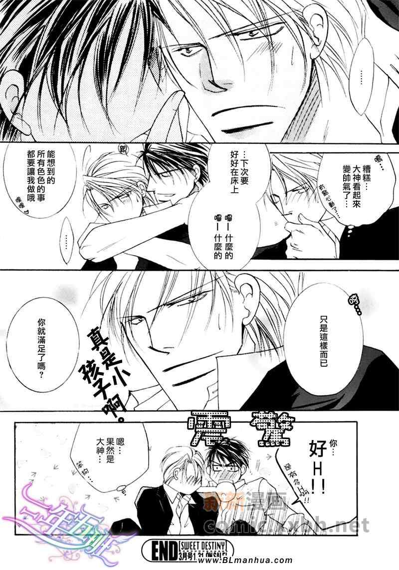 《花与狼》漫画 03集