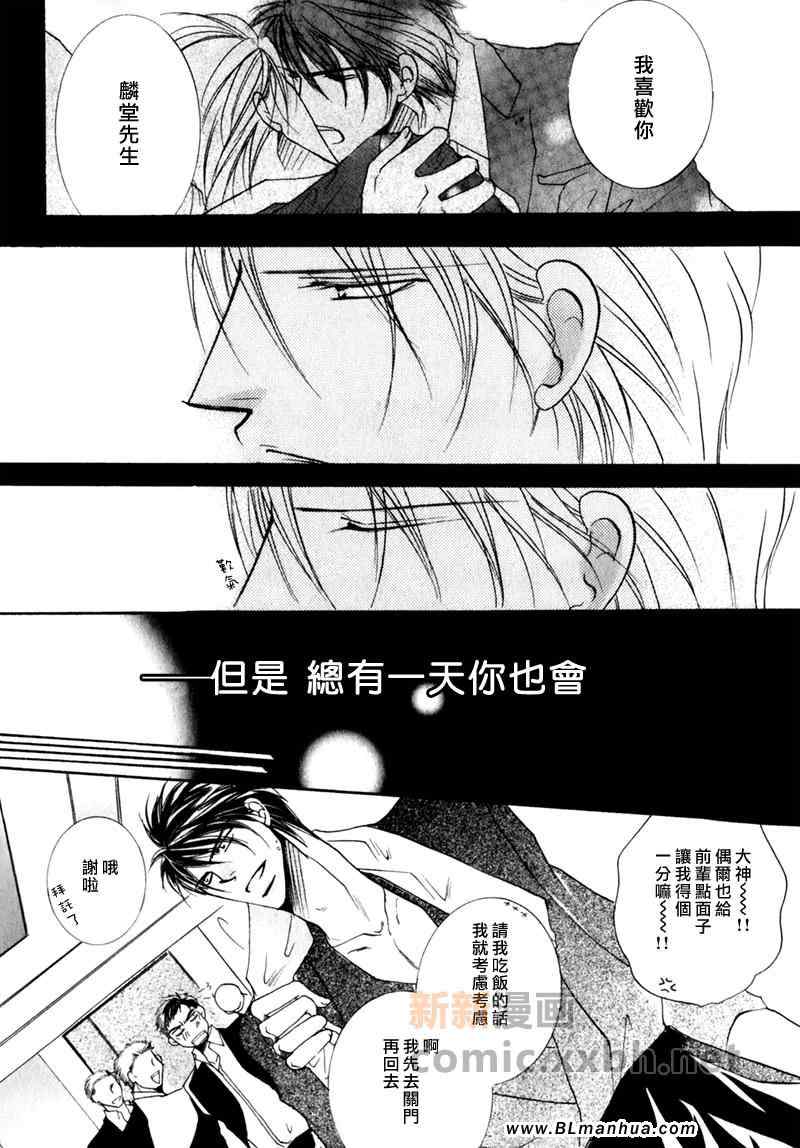 《花与狼》漫画 02集