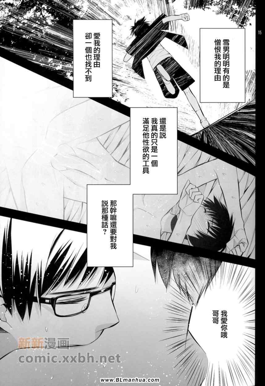 《绿洲》漫画 01集