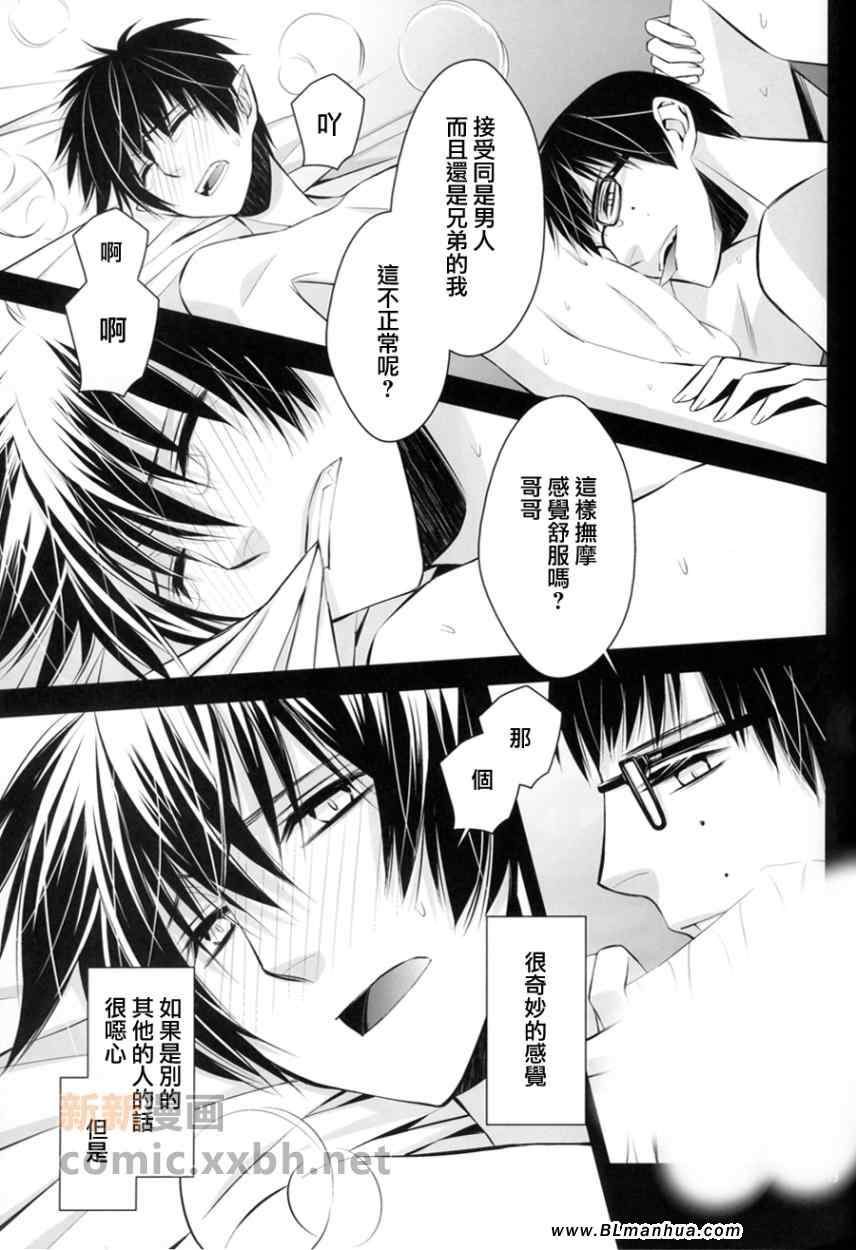 《绿洲》漫画 01集