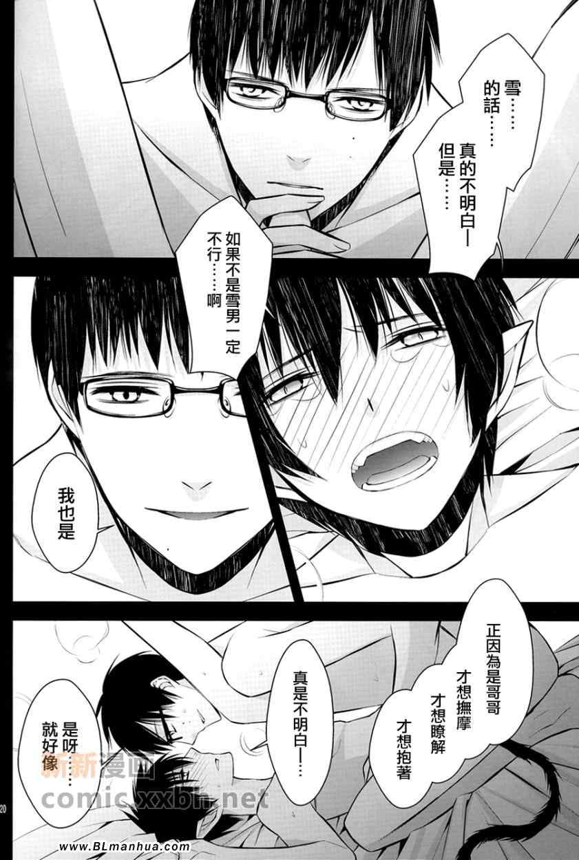 《绿洲》漫画 01集