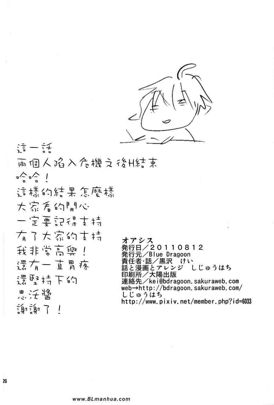 《绿洲》漫画 01集