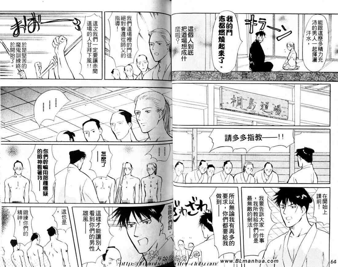 《梦飞行》漫画 01卷