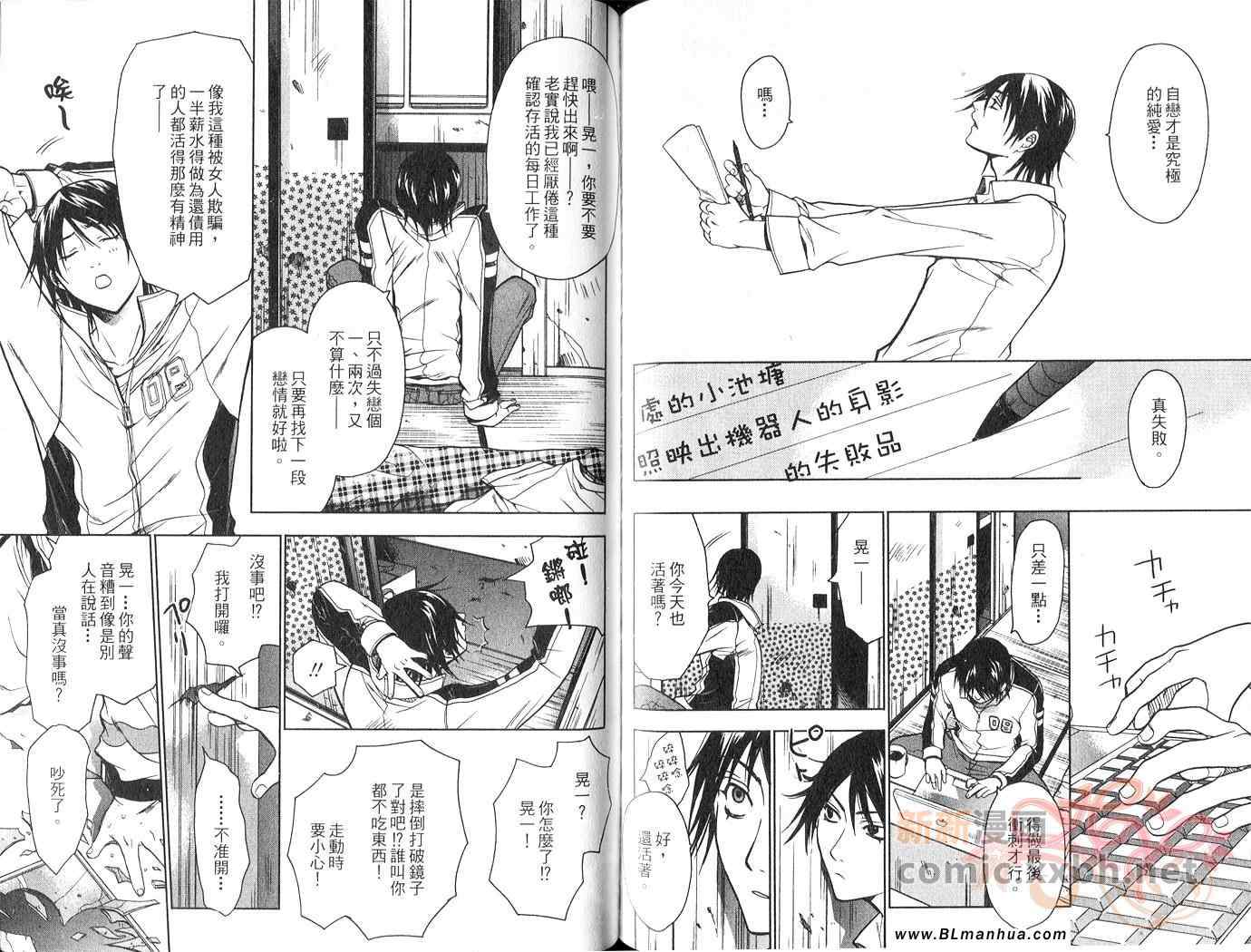 《时间·空间·人物》漫画 01卷