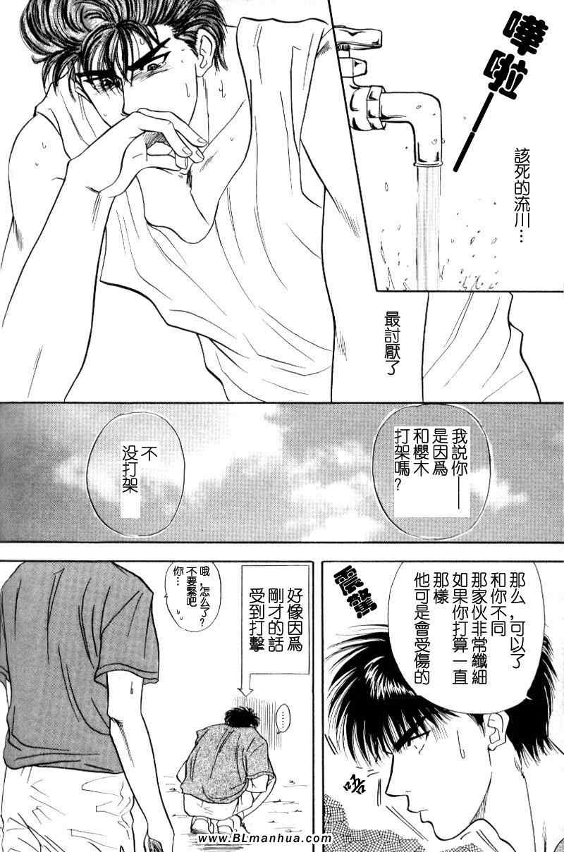 《strawberry field》漫画 下部