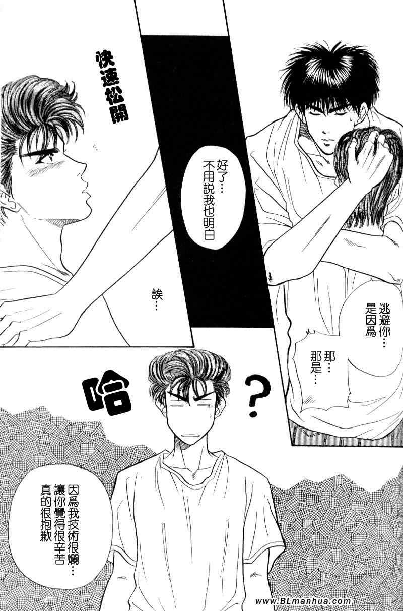 《strawberry field》漫画 下部