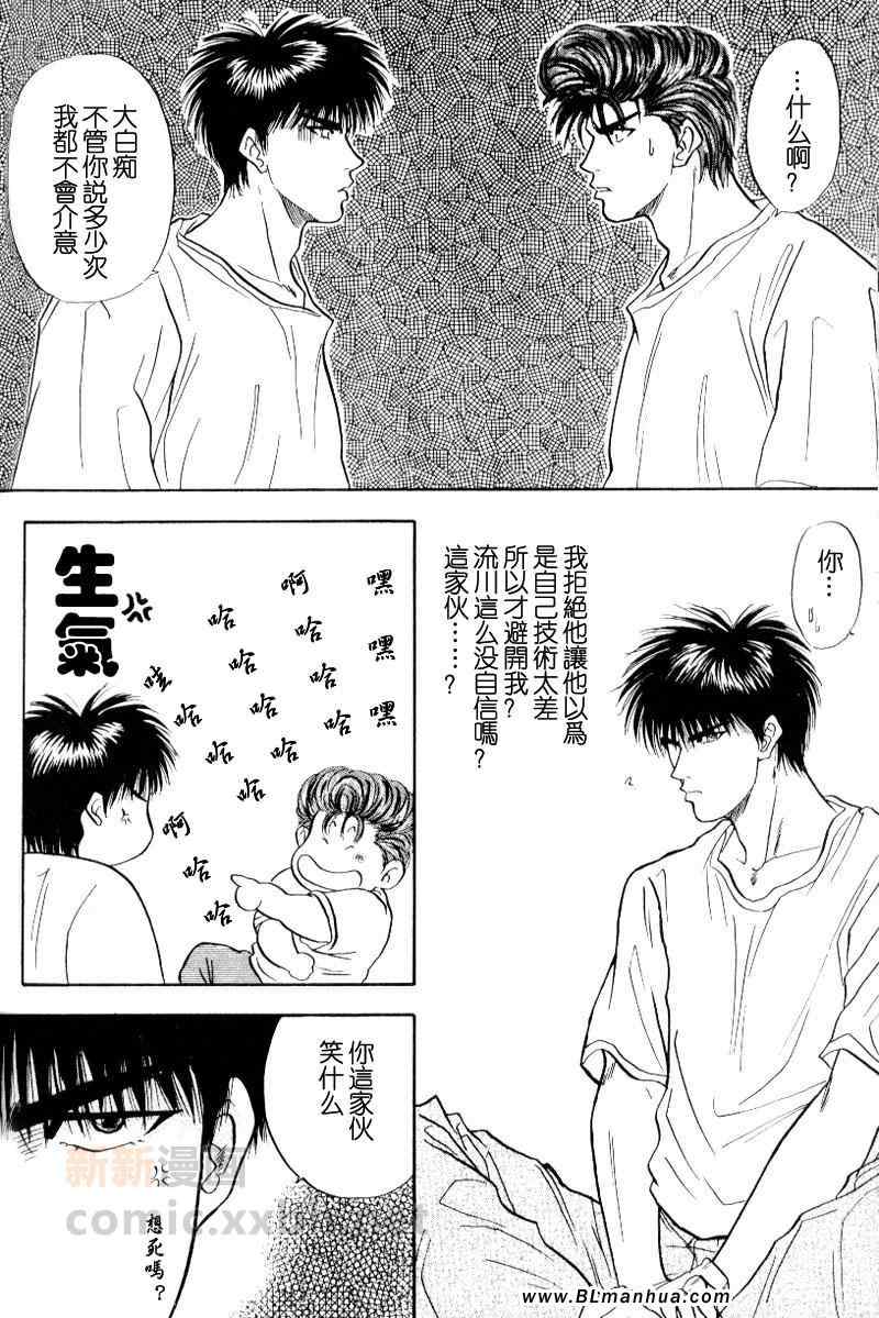 《strawberry field》漫画 下部