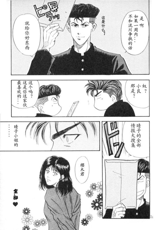 《strawberry field》漫画 上部