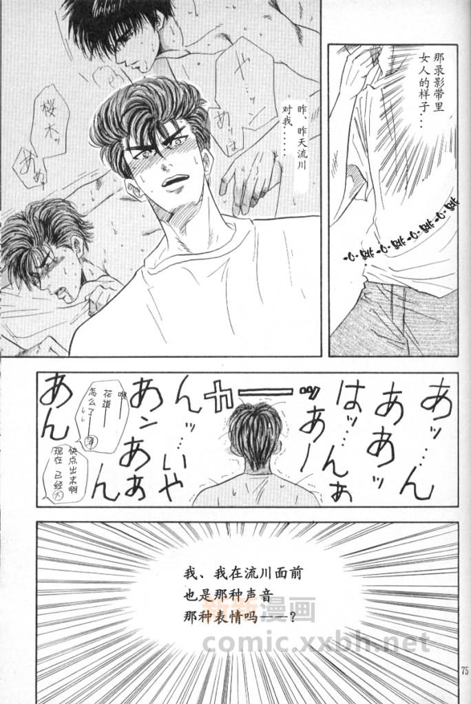 《strawberry field》漫画 上部