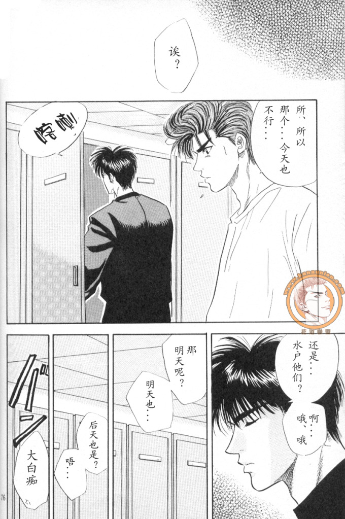 《strawberry field》漫画 上部