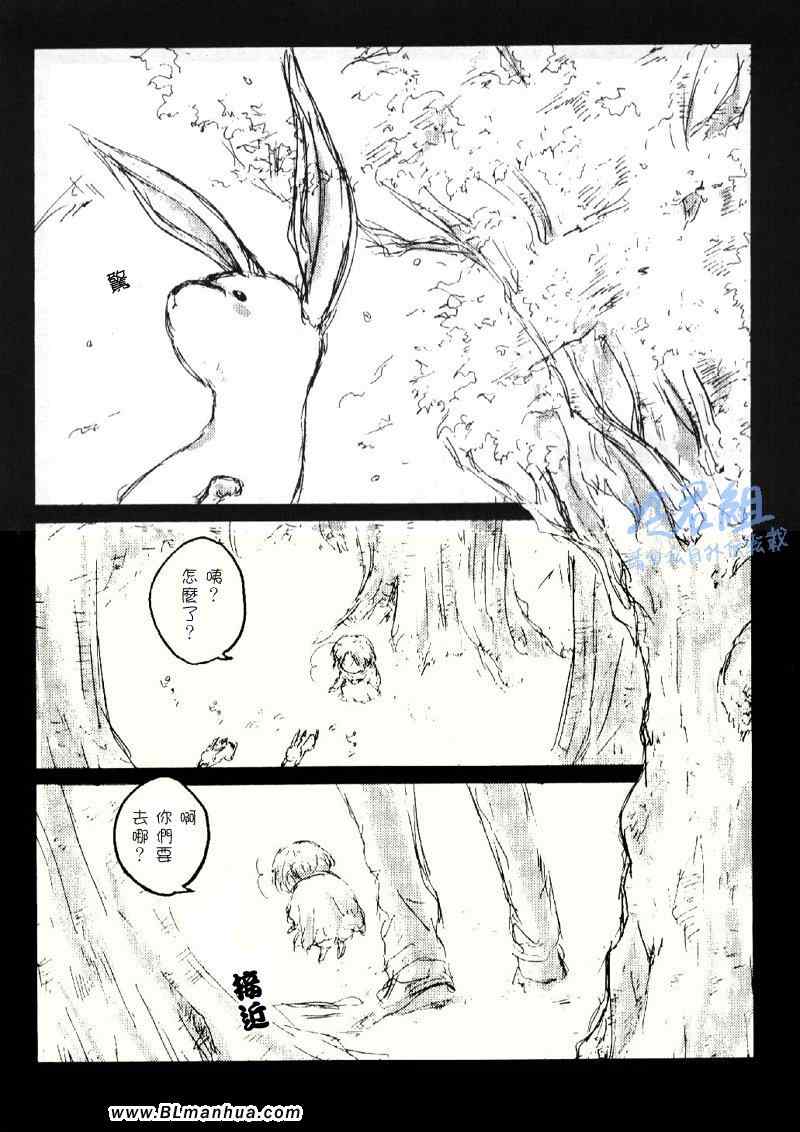 《そして。仆达は出逢いました》漫画 いました 01集