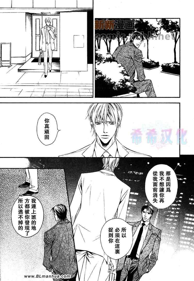 《情人的条件》漫画 01集