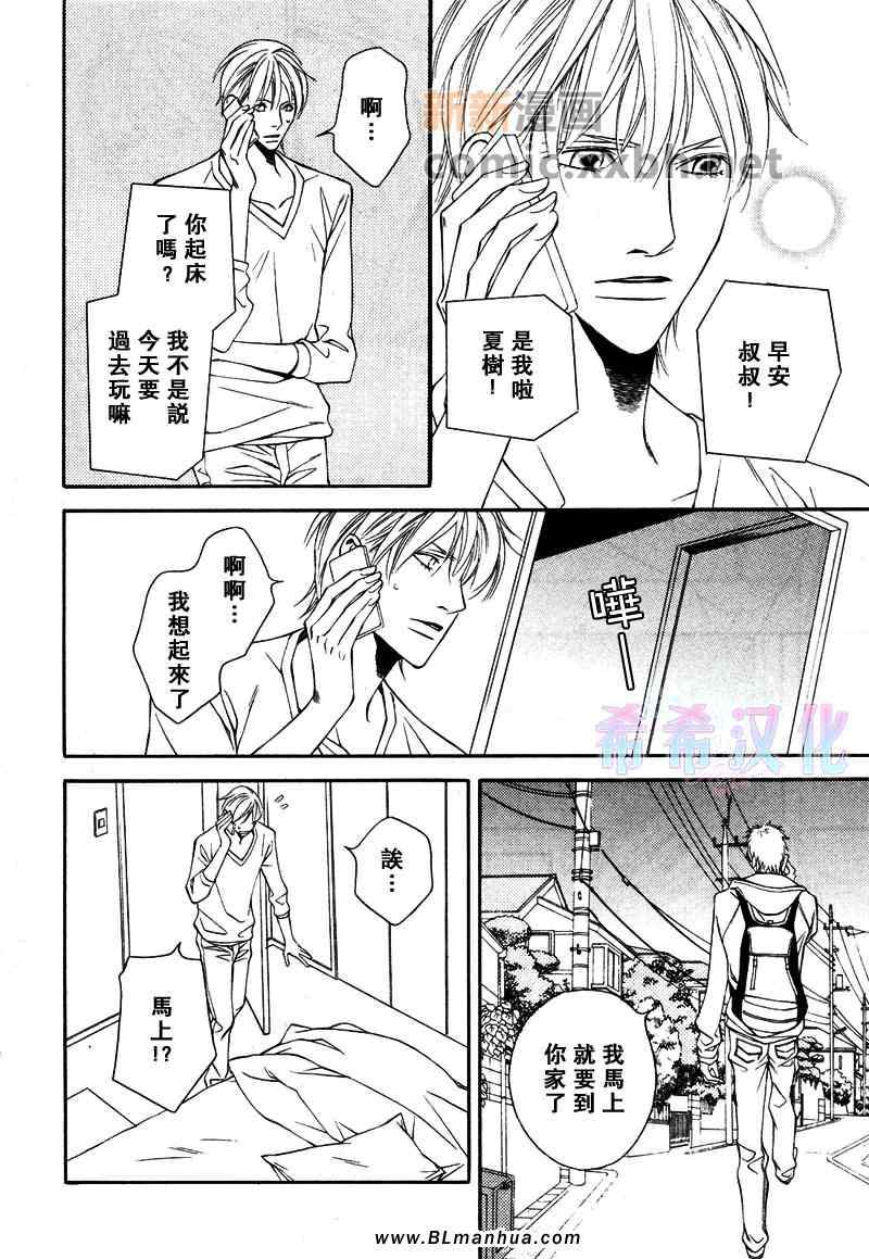 《情人的条件》漫画 01集