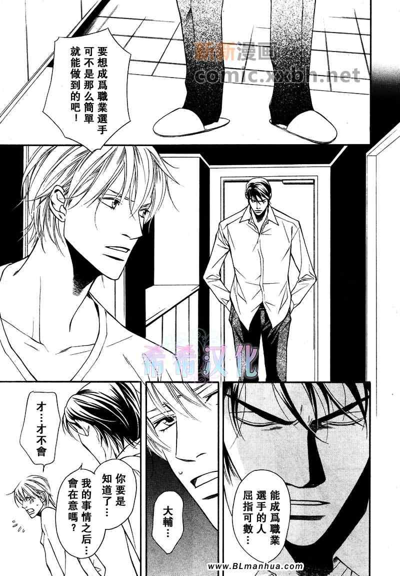 《情人的条件》漫画 01集