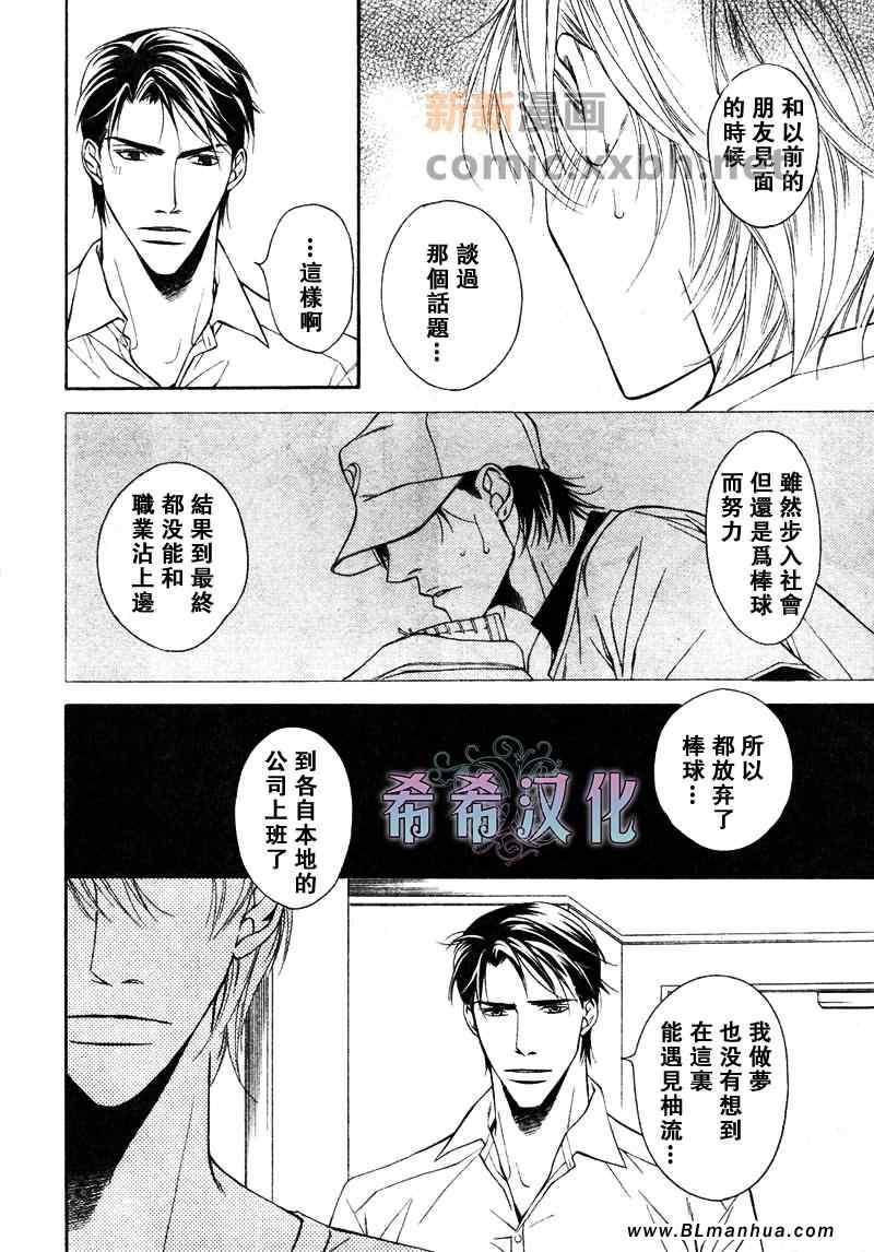 《情人的条件》漫画 01集