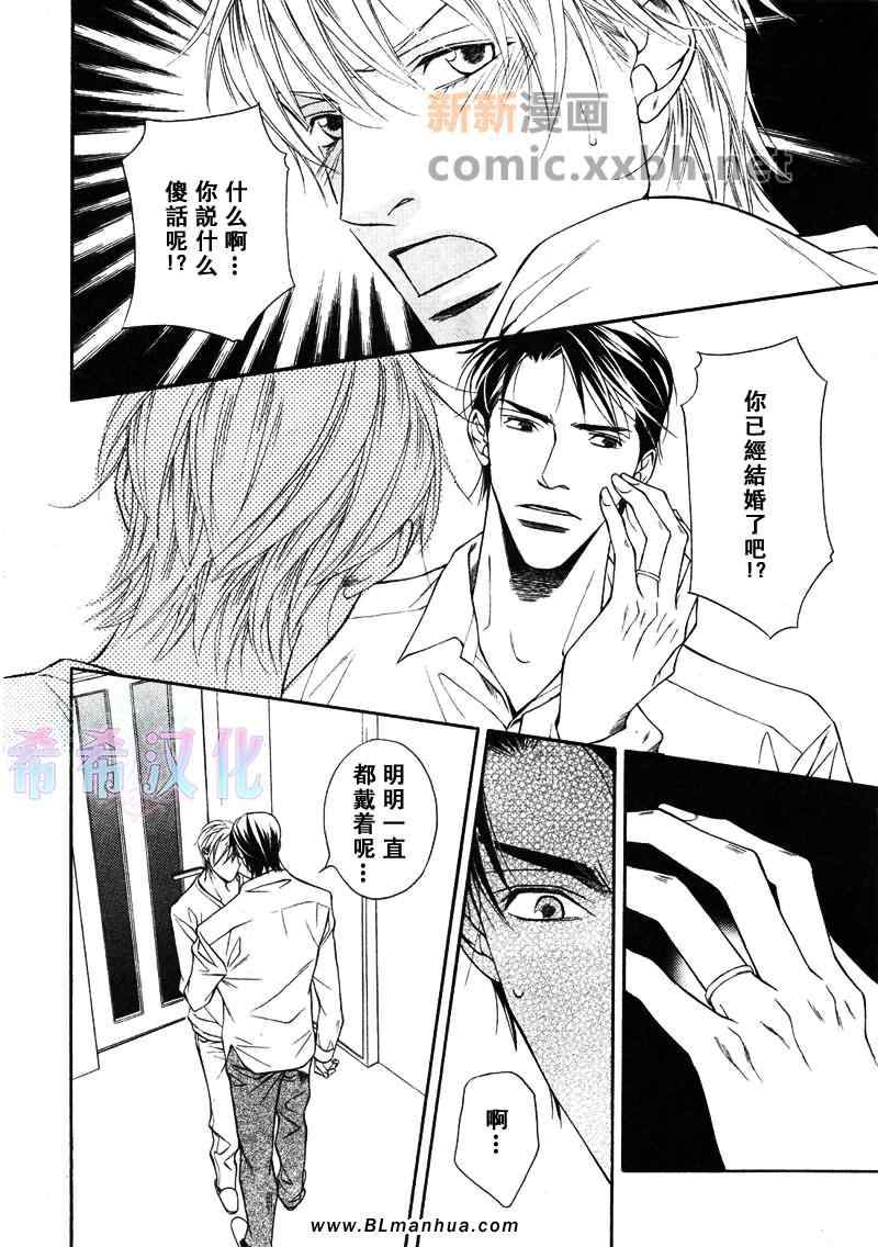 《情人的条件》漫画 01集