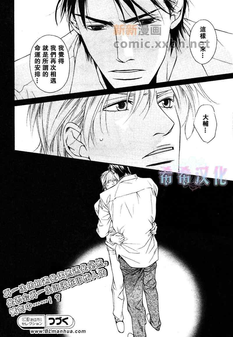 《情人的条件》漫画 01集