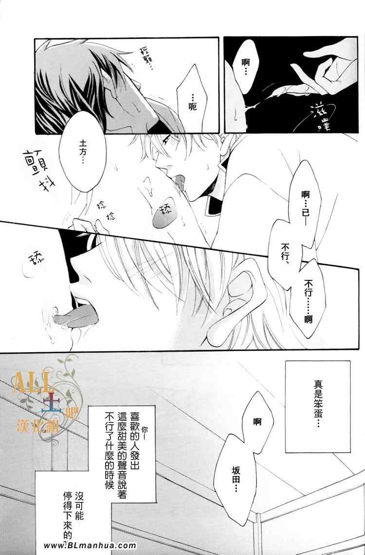 《色情读本》漫画 01卷