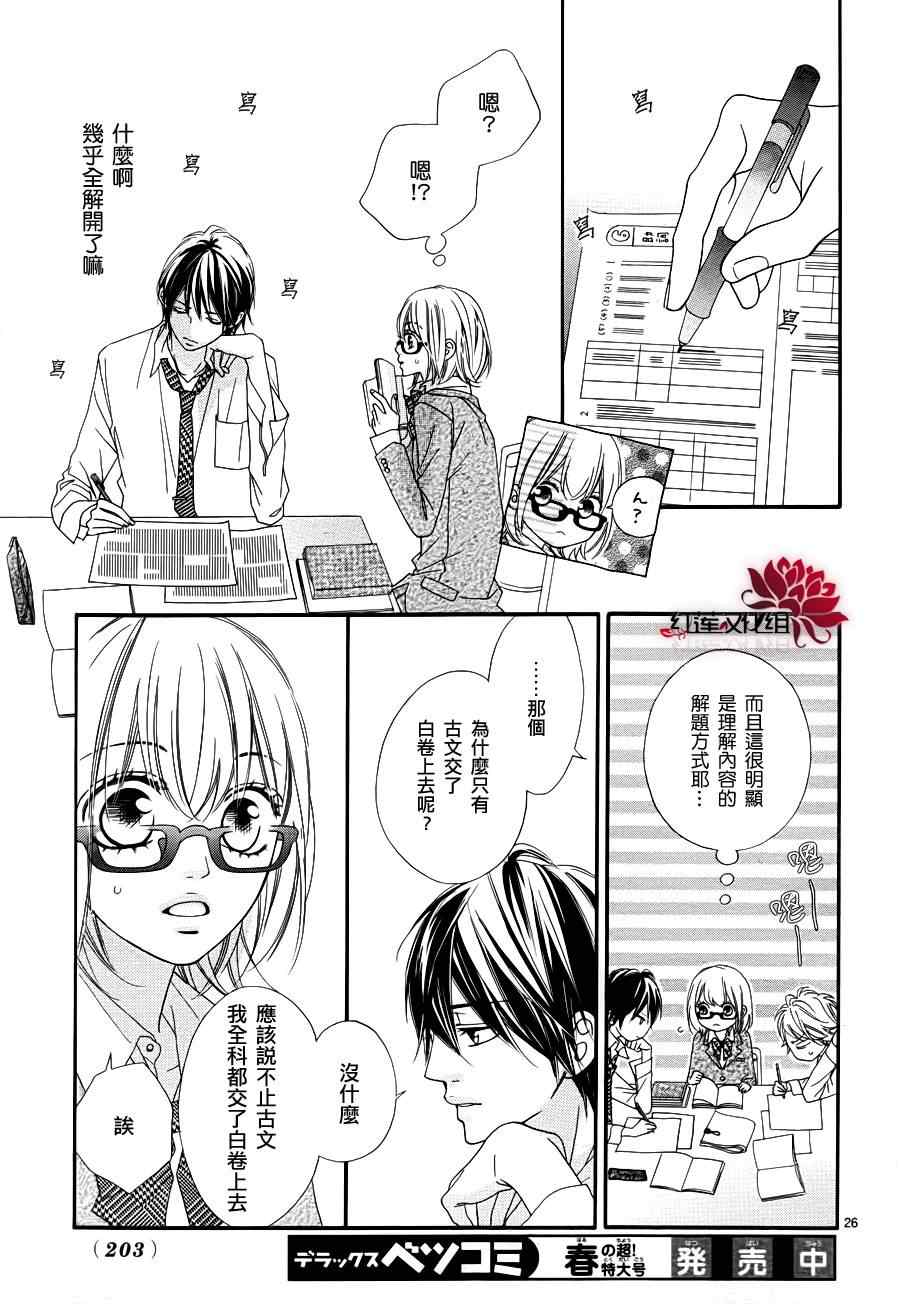 《恋恋如花》漫画 001集