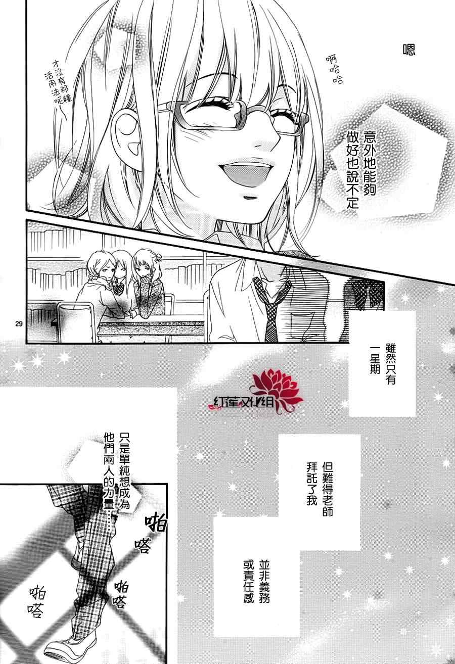 《恋恋如花》漫画 001集