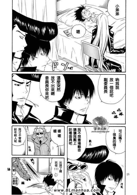 《XS》漫画 01卷