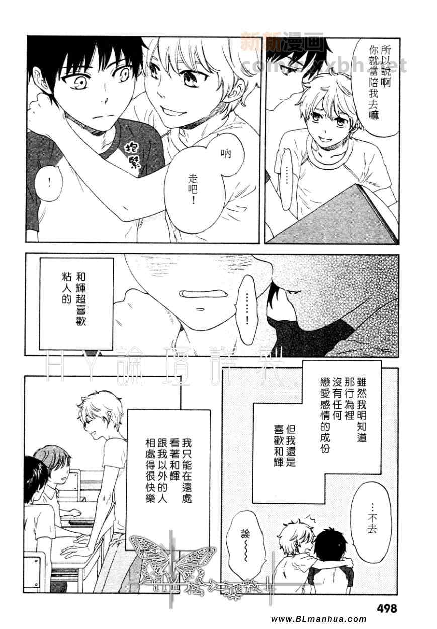 《既远且近》漫画 01集