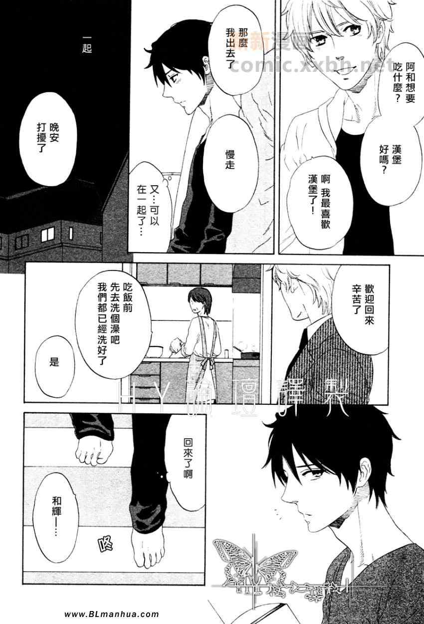 《既远且近》漫画 01集