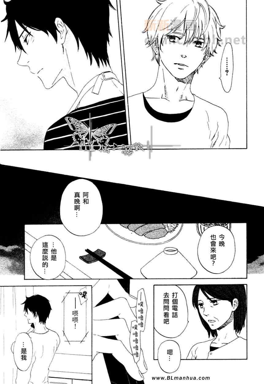 《既远且近》漫画 01集