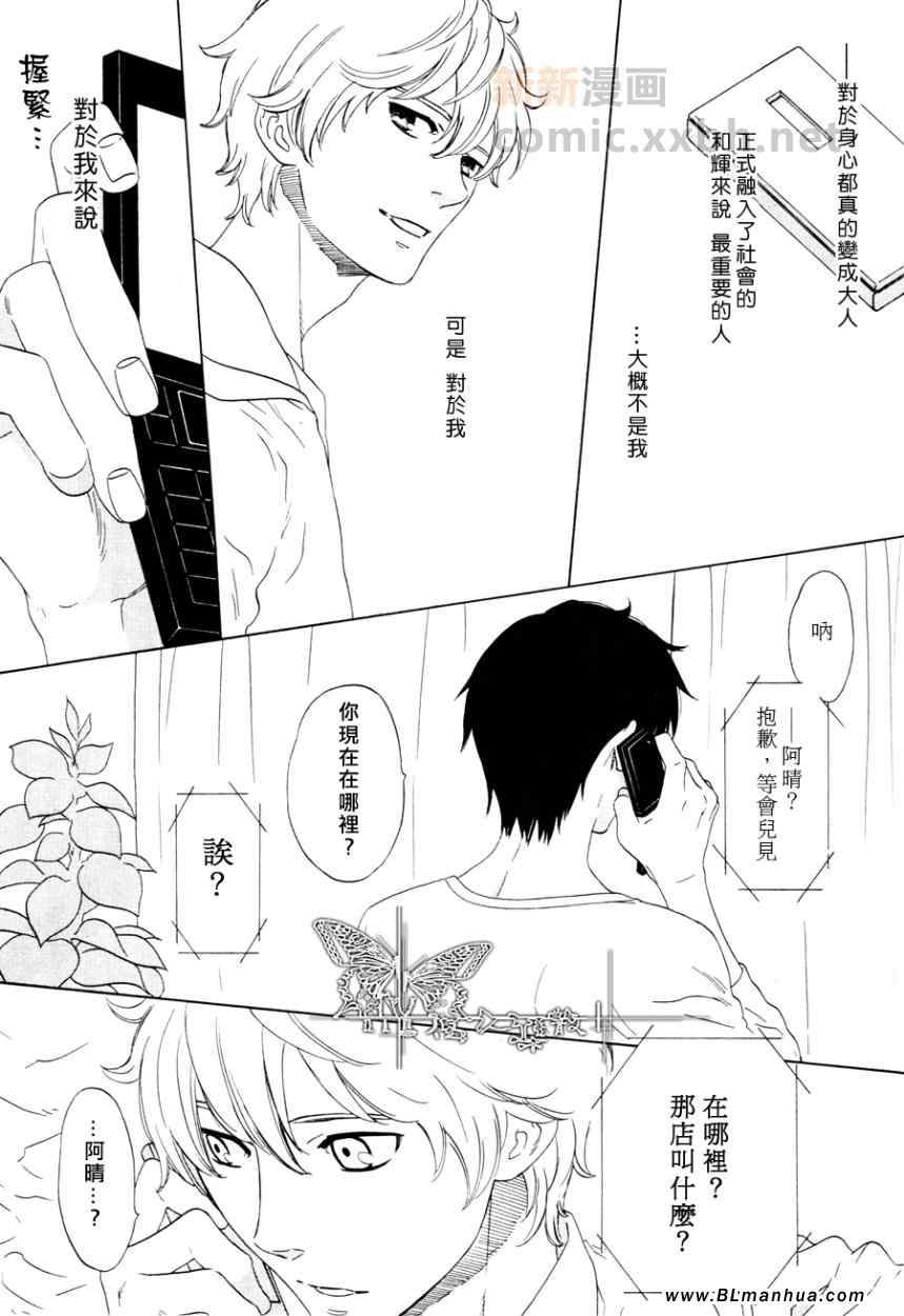 《既远且近》漫画 01集