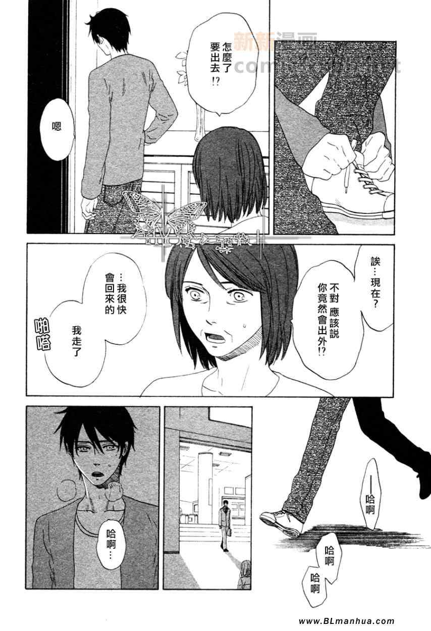 《既远且近》漫画 01集