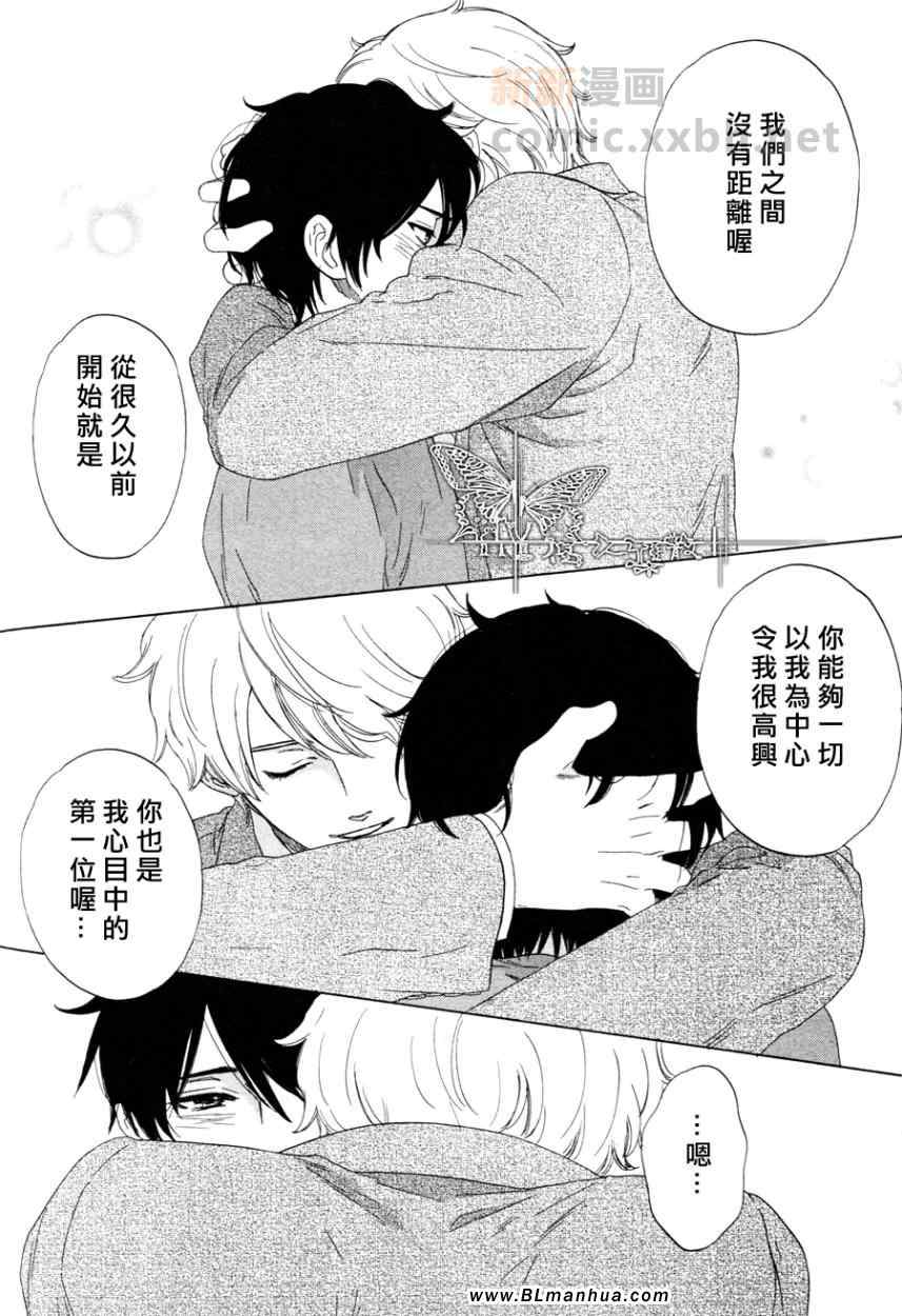 《既远且近》漫画 01集