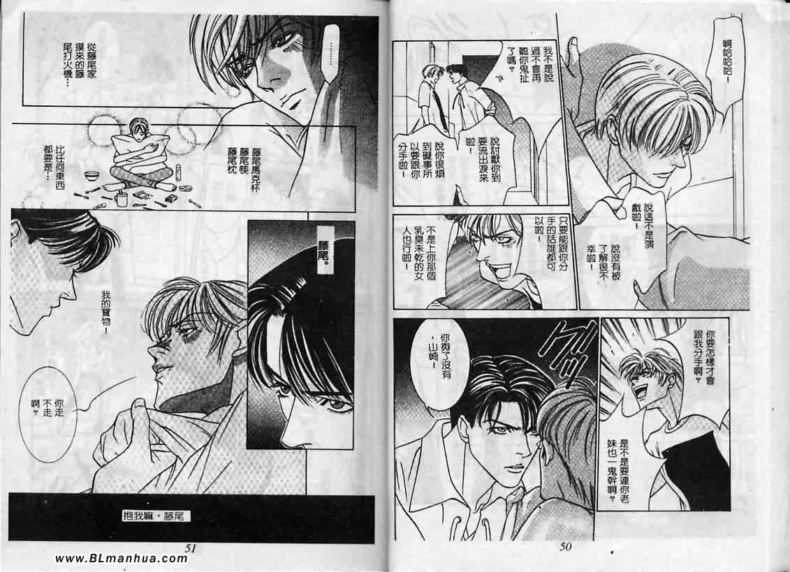 《恋爱允许的范围》漫画 03卷