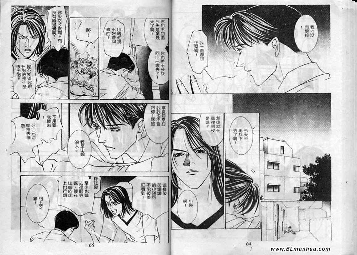 《恋爱允许的范围》漫画 03卷