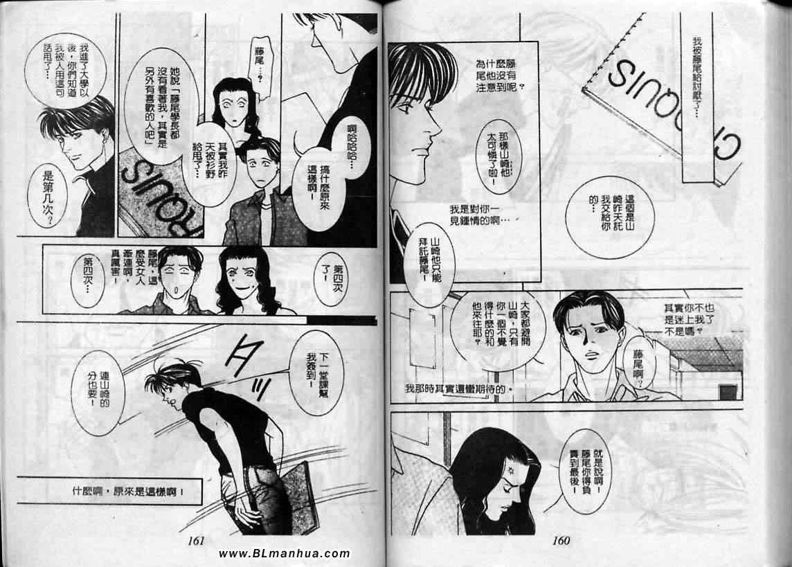 《恋爱允许的范围》漫画 03卷