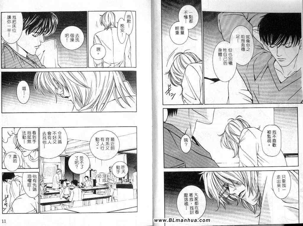 《饲育系.理伙》漫画 02卷