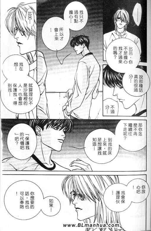 《饲育系.理伙》漫画 02卷