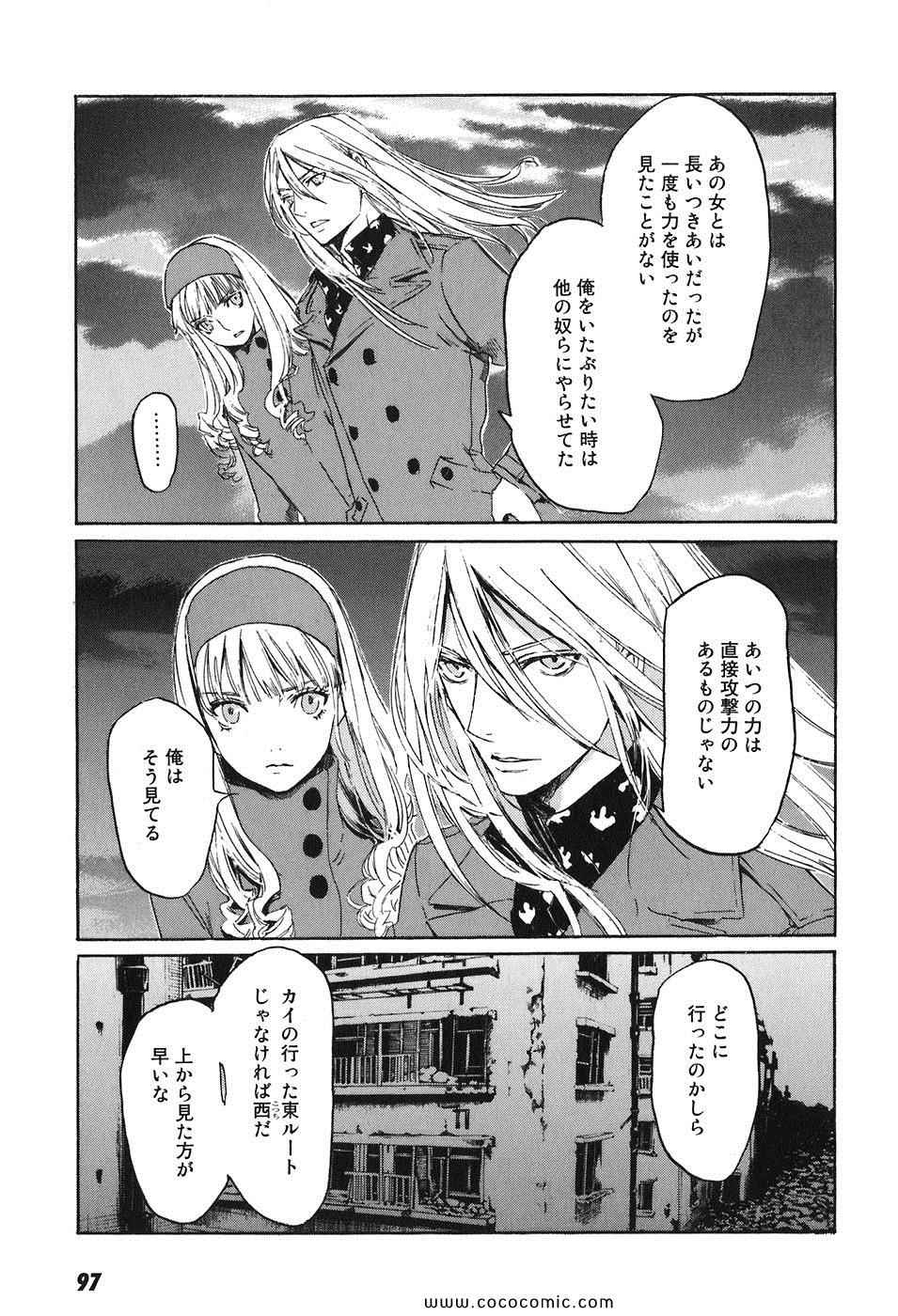 《DRUG-ON(日文)》漫画 DRUG-ON 005卷