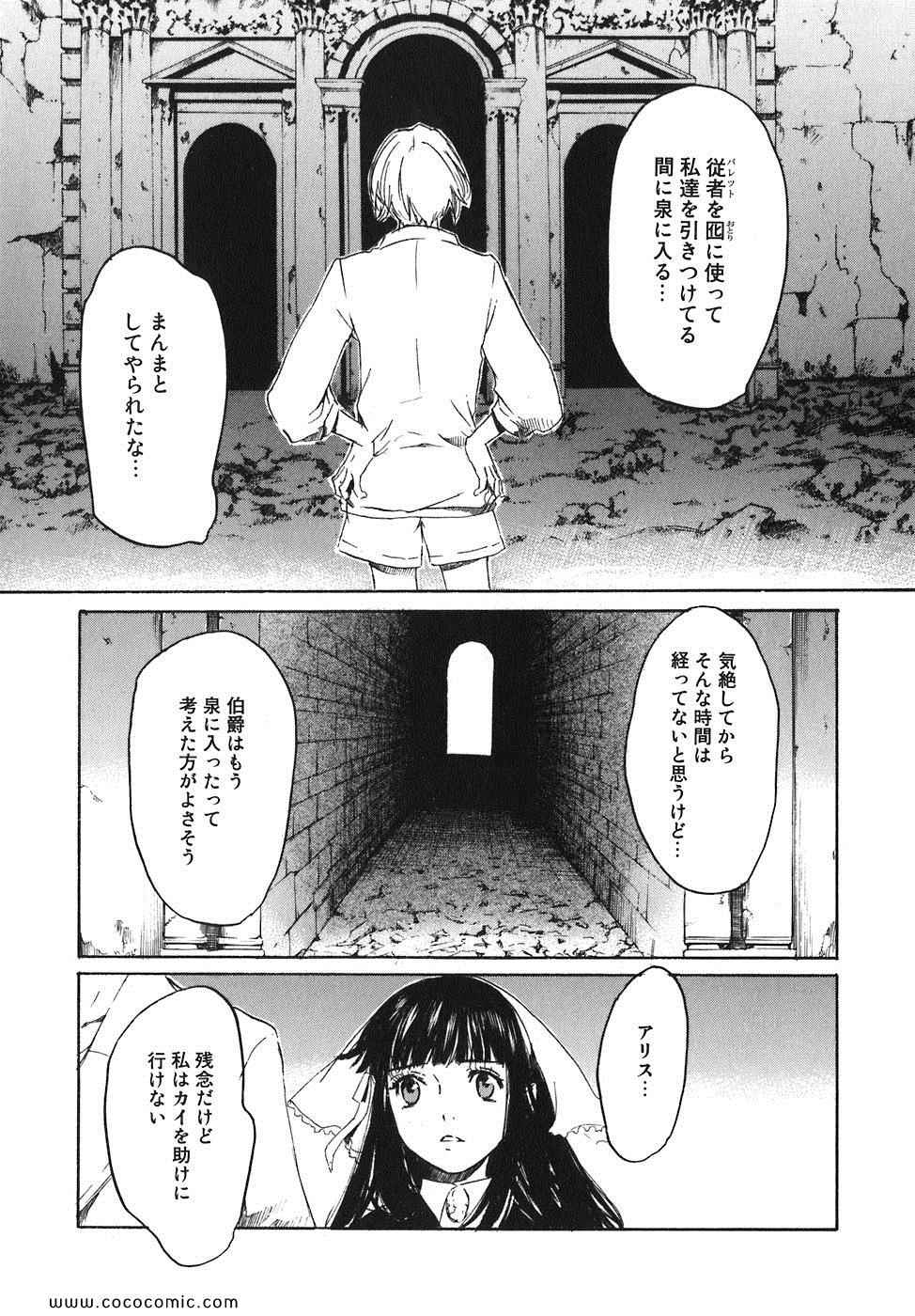 《DRUG-ON(日文)》漫画 DRUG-ON 005卷